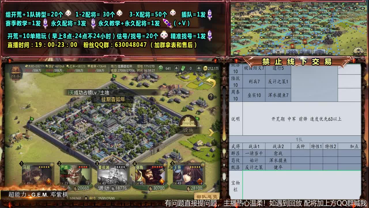 【旖旎配将】0充大神细节配将，开荒，教学