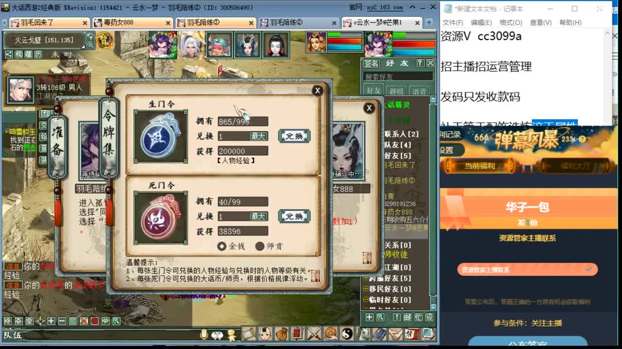 新资料片体验 第1段