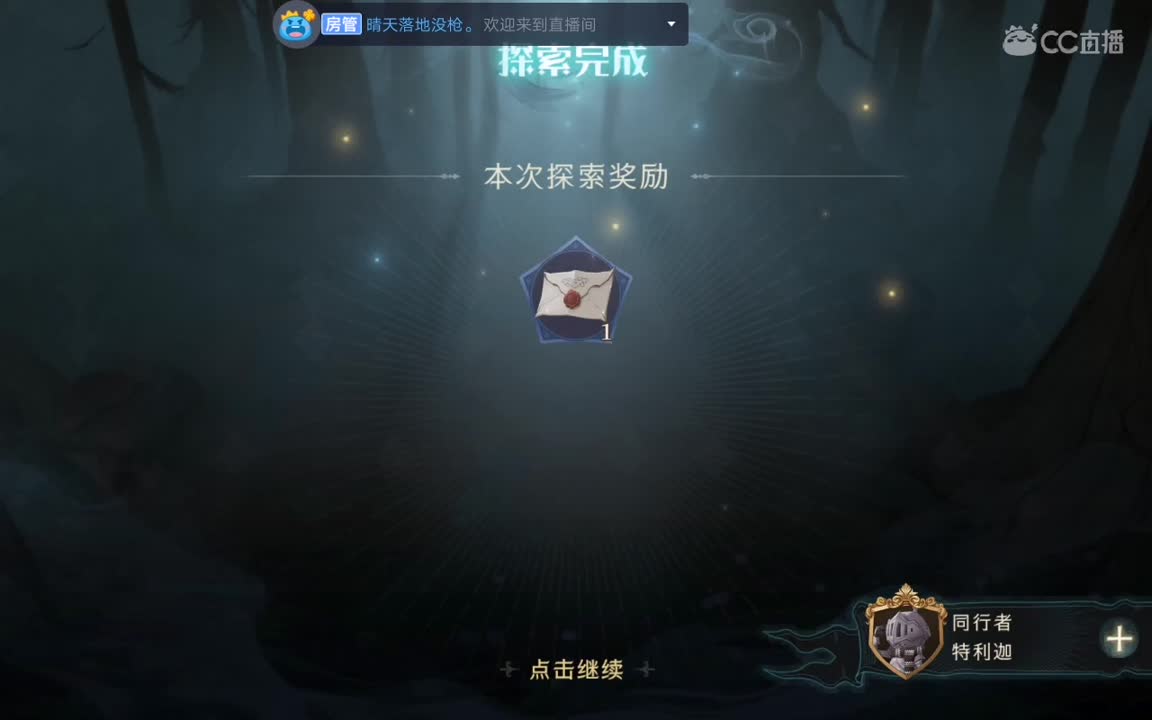风火雷电。疾