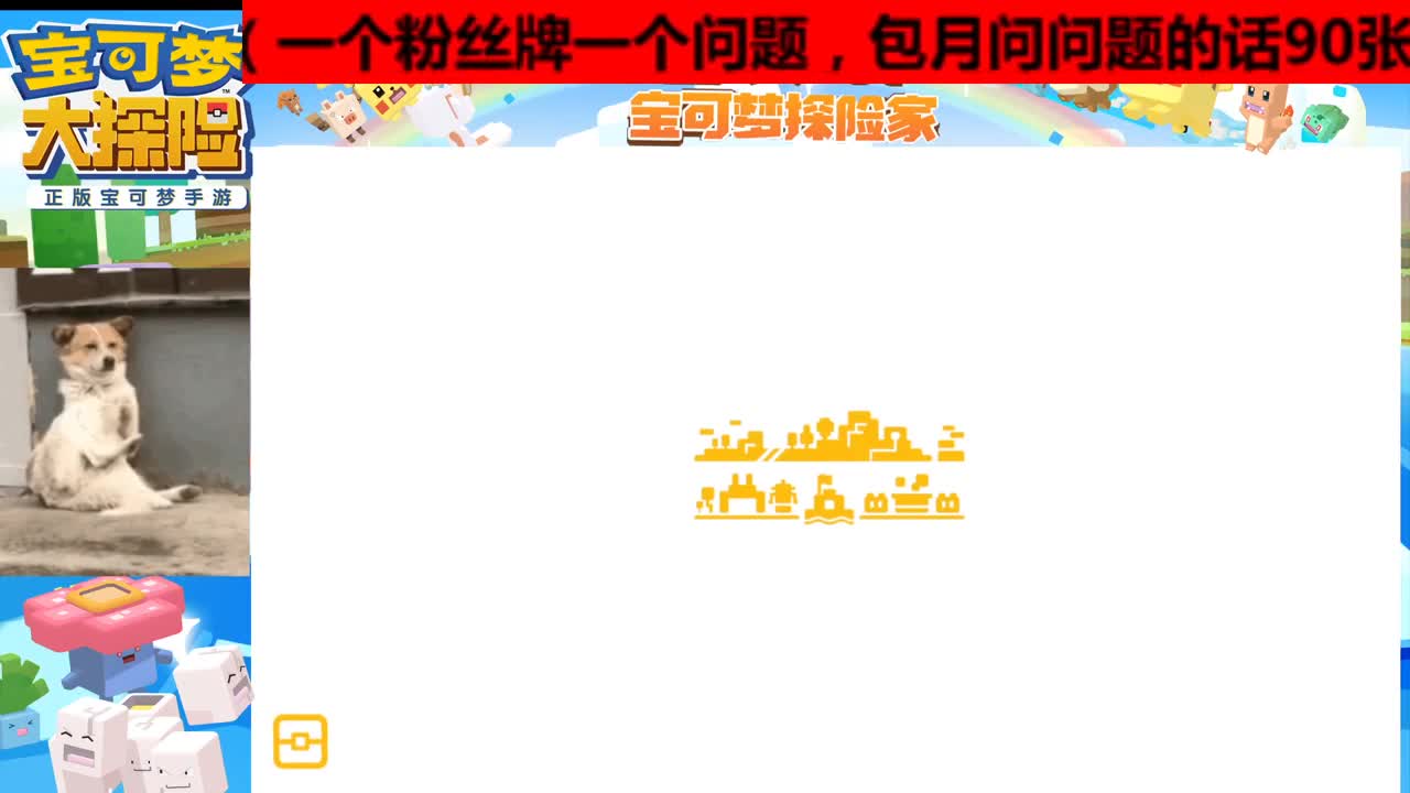 看直播领点券！接各种活~ 第2段