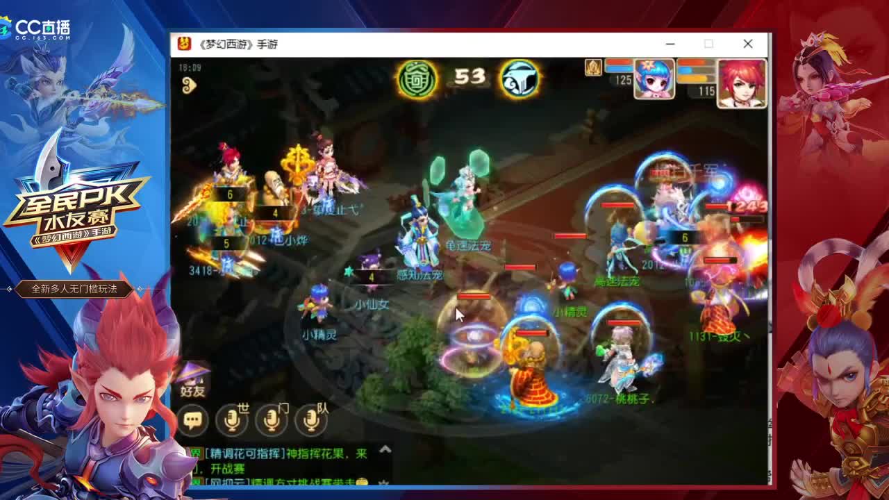 全民PK水友赛 第2段