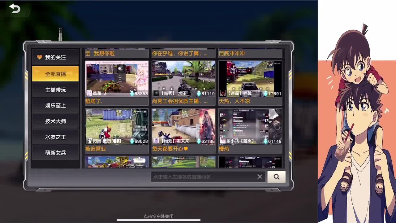 秃头茶 第1段