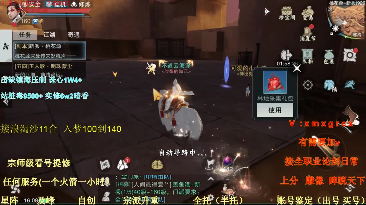 看号 提修 账号估价 接托管 第1段