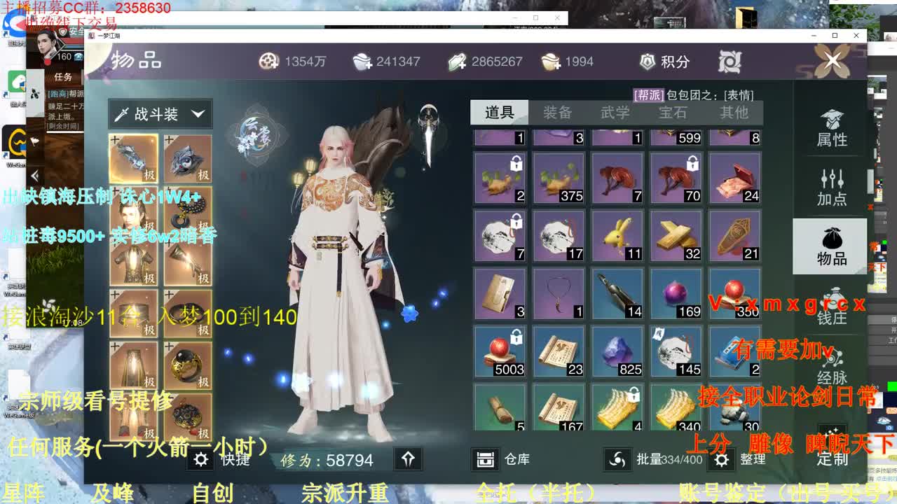 看号 提修 账号估价 接托管 第2段