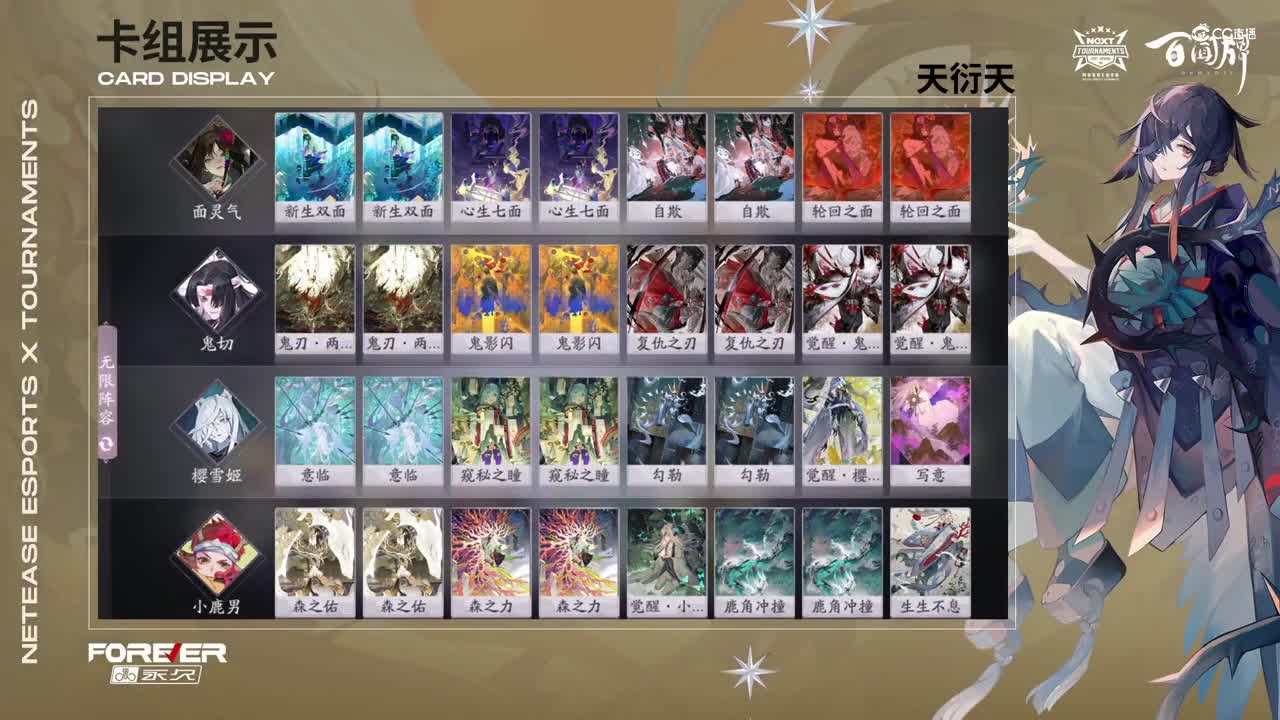 【NeXT春季赛】《百闻牌》弈界方闻杯 十六进八 A组第五场 BO1