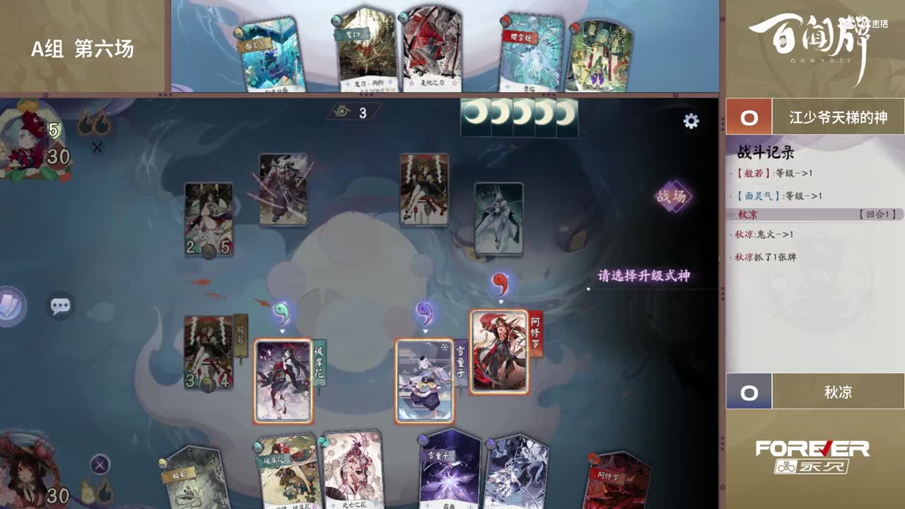 【NeXT春季赛】《百闻牌》弈界方闻杯 十六进八 A组第六场 BO1