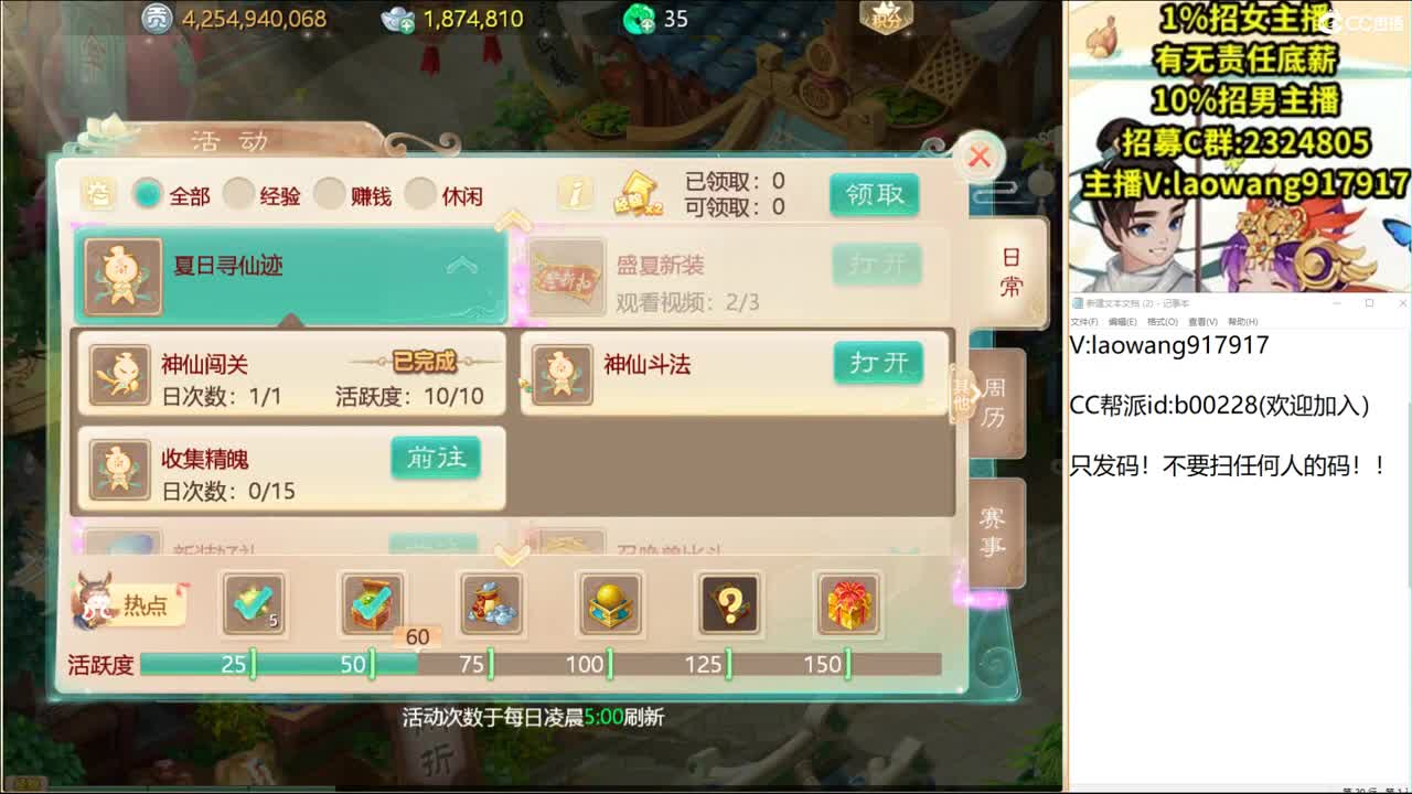 巅峰赛直播现场！ 第1段