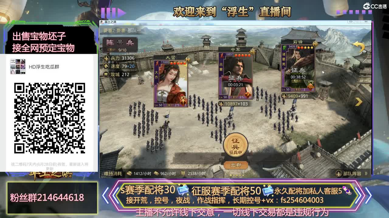 接开荒冲榜，配将~~~ 第1段