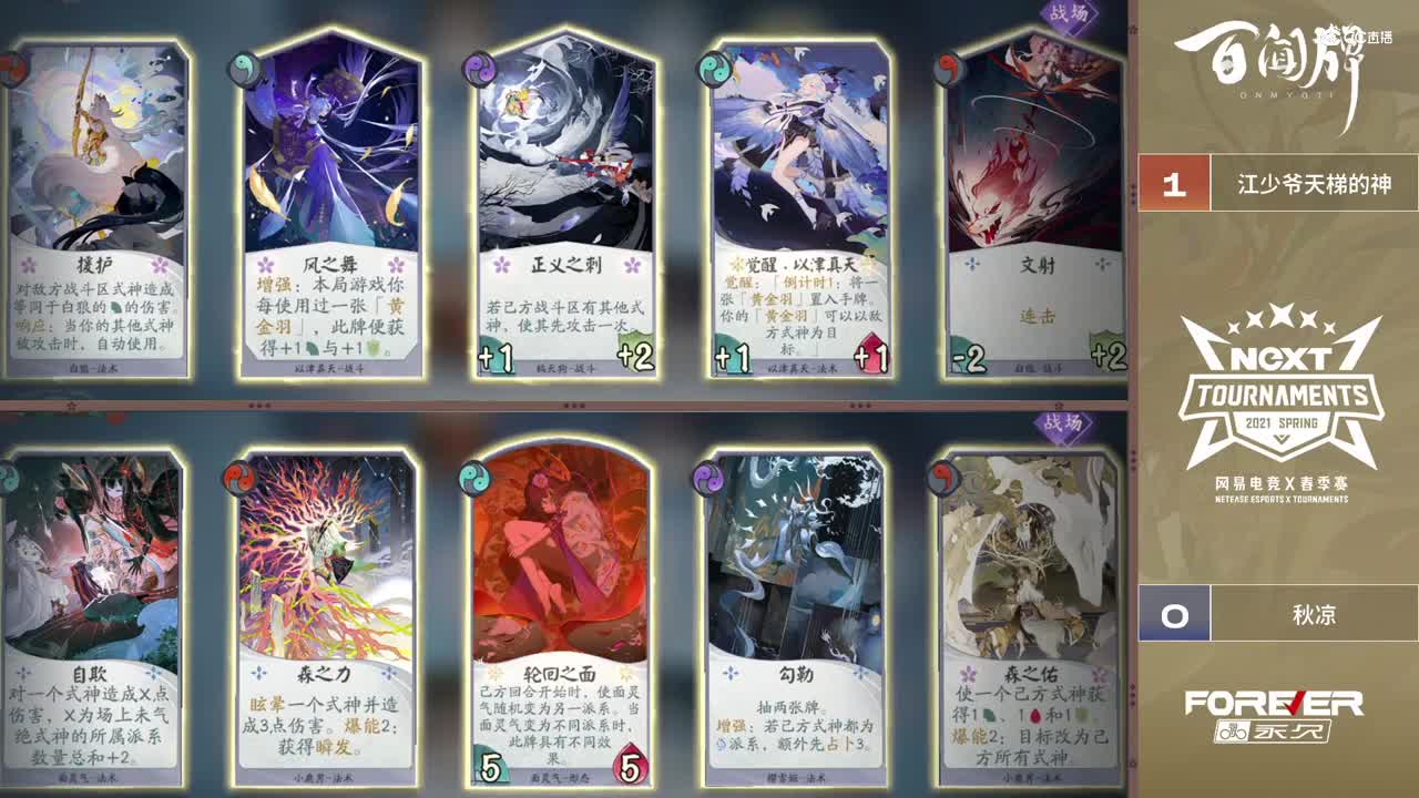 【NeXT春季赛】《百闻牌》弈界方闻杯 十六进八 A组第六场 BO2