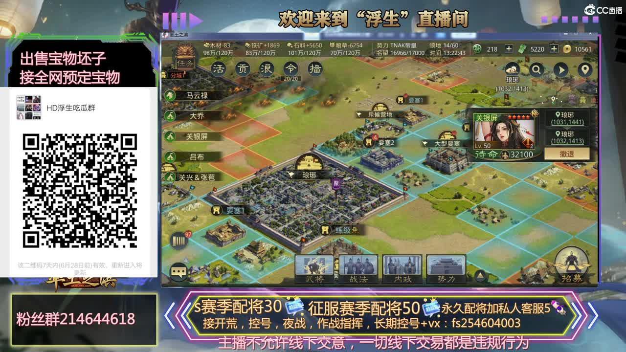 接开荒冲榜，配将~~~ 第2段