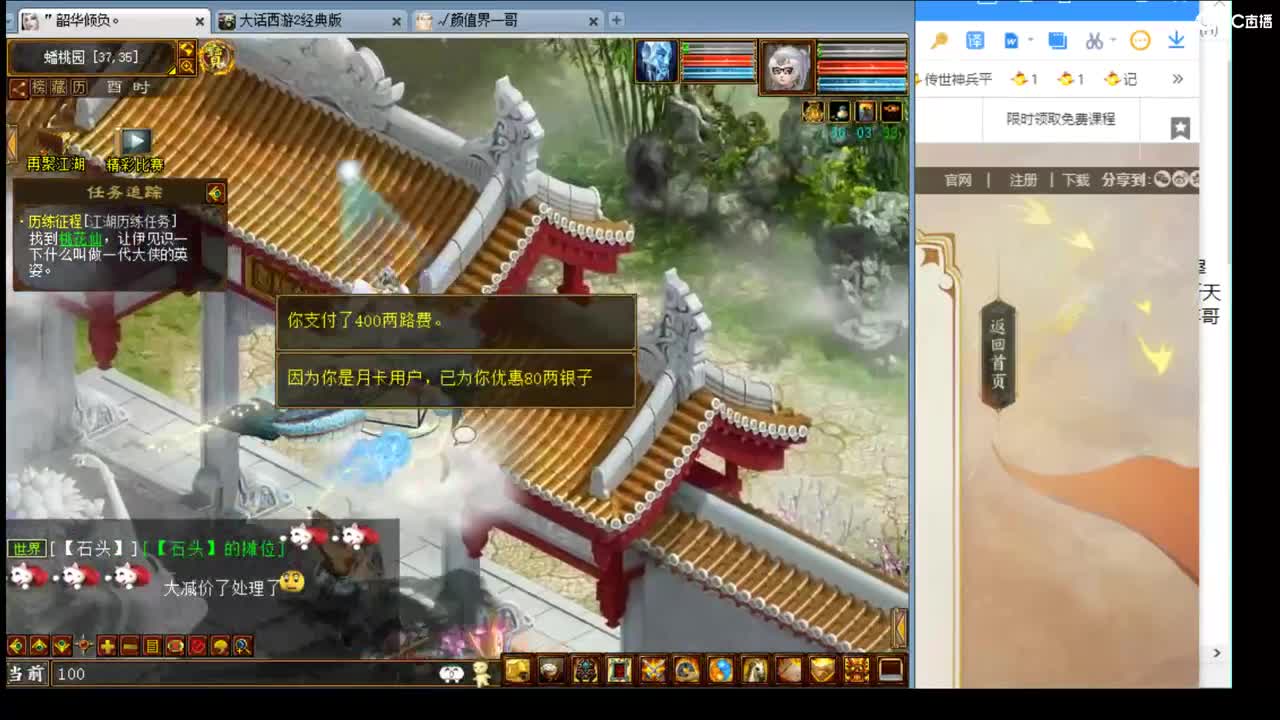 估价配装，细心专业 第2段