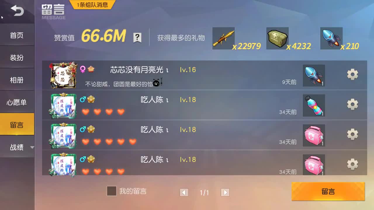 人生建议，别当狗 第1段