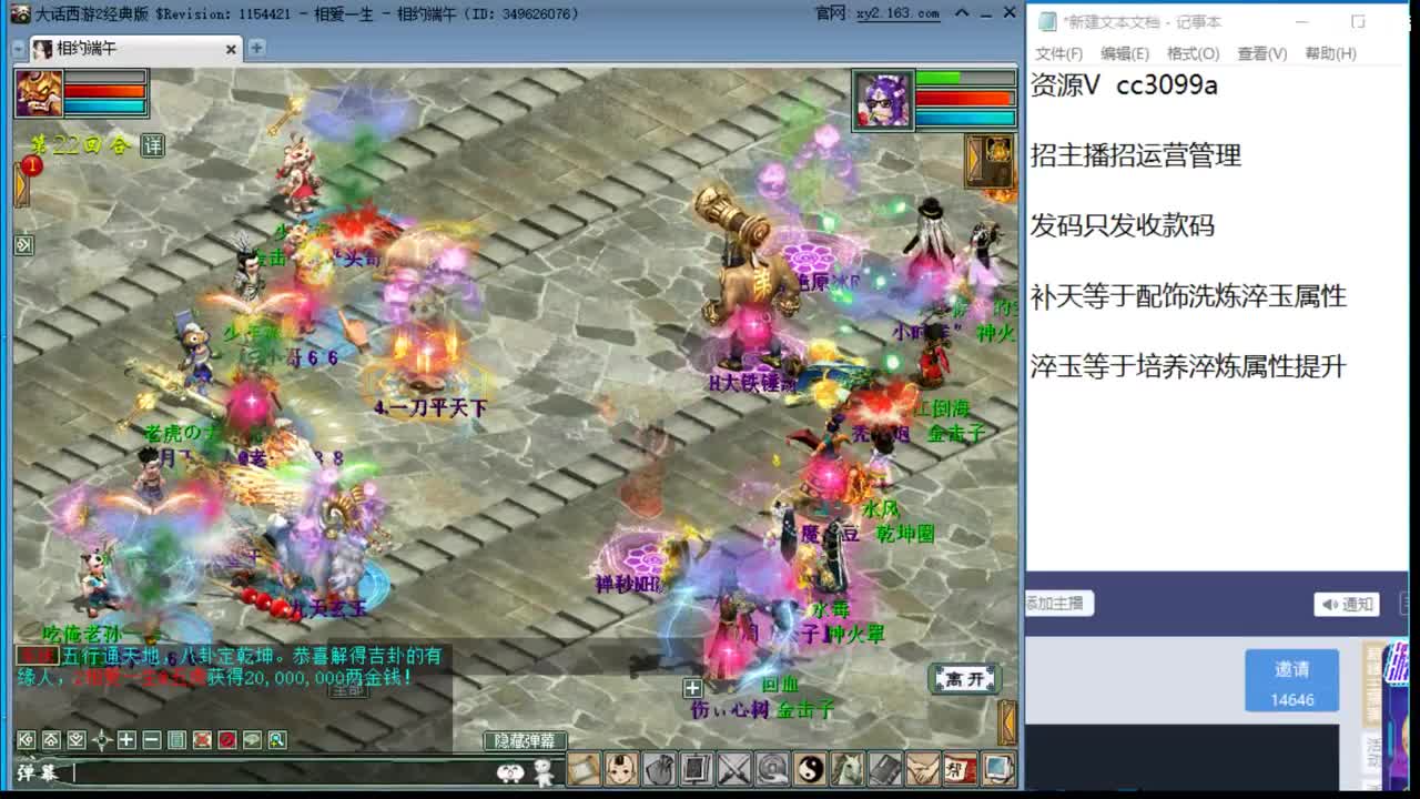 天梯解说