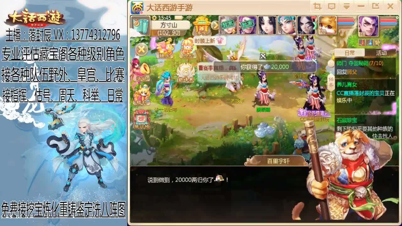 接超级联赛夏季赛队伍指挥 第1段