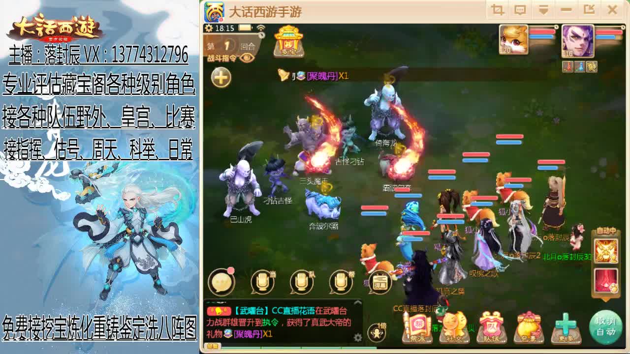 接超级联赛夏季赛队伍指挥 第2段