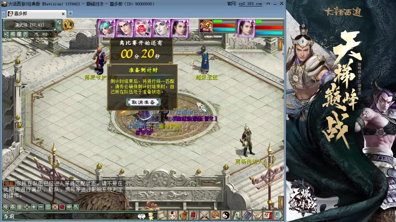 直播：天梯巅峰秋季赛决赛