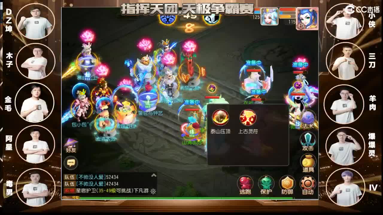 指挥PK冲呀~不想唱歌