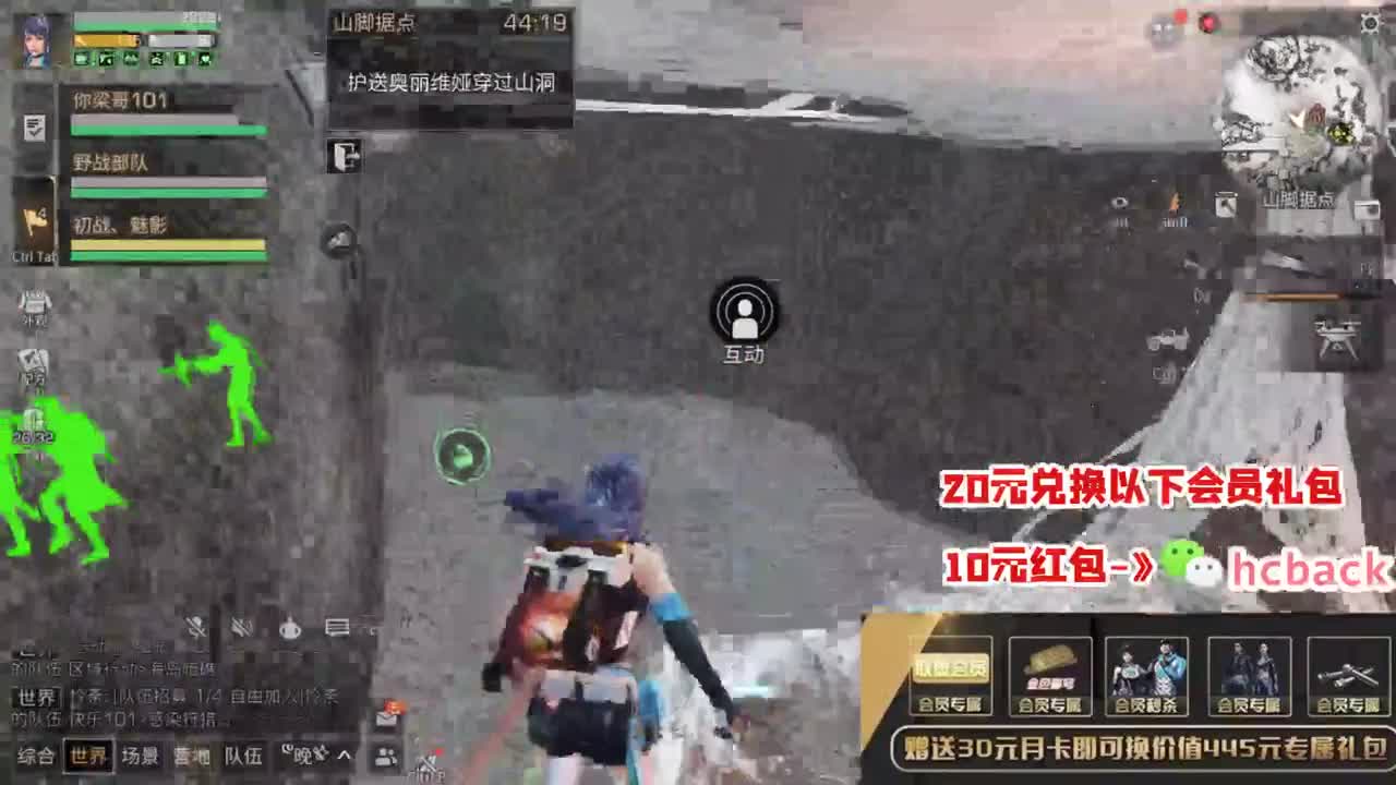 免费秒杀末日蓝C