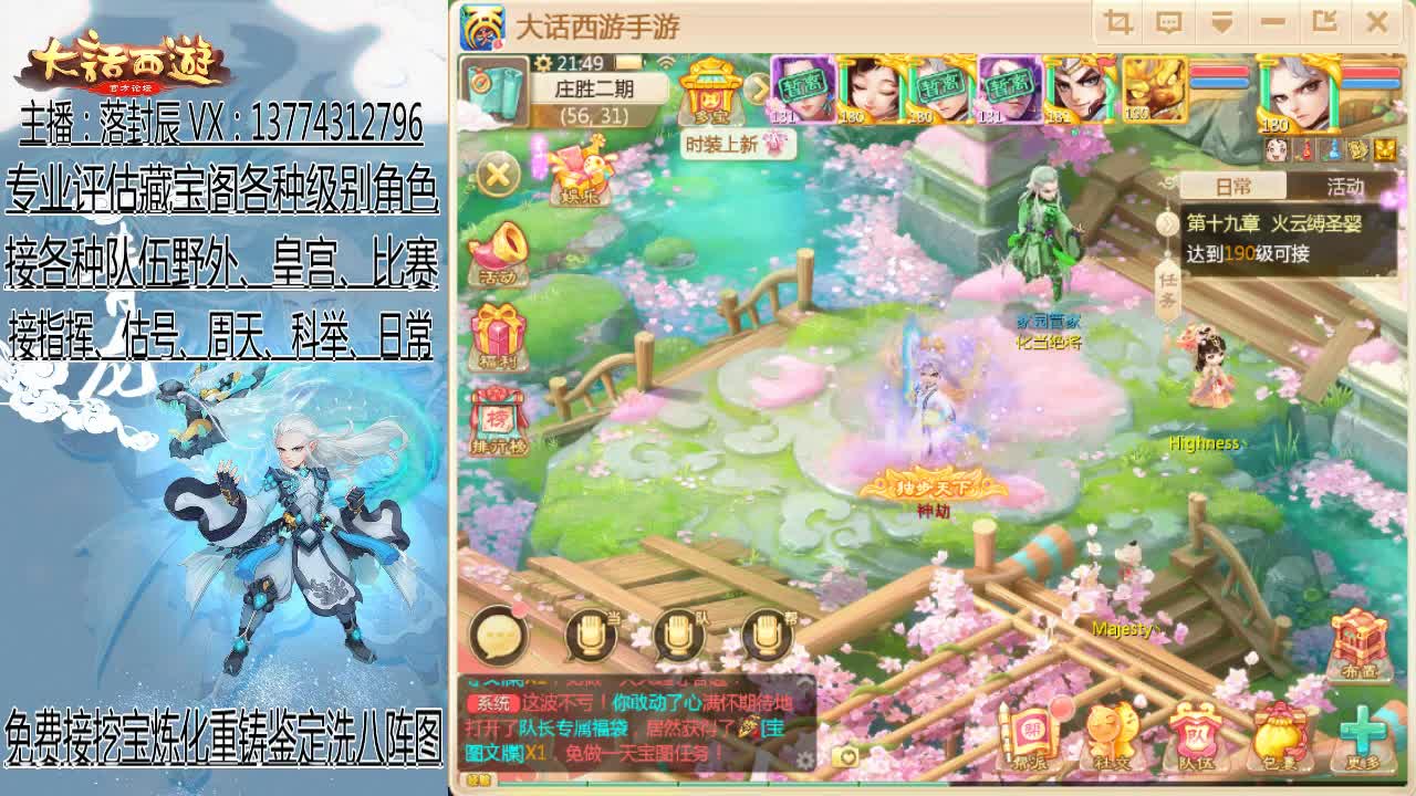 接超级联赛夏季赛队伍指挥