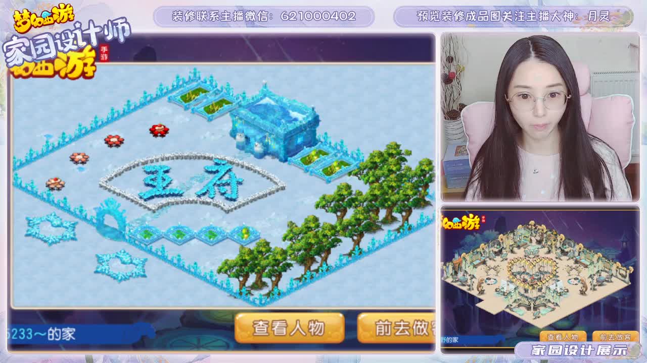 专注梦幻家园设计