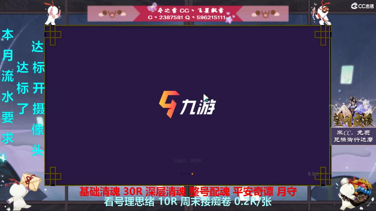 没道馆真爽·阴阳师 第1段