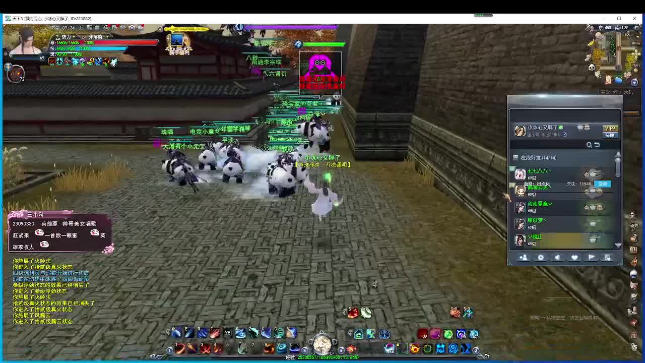 新区激情