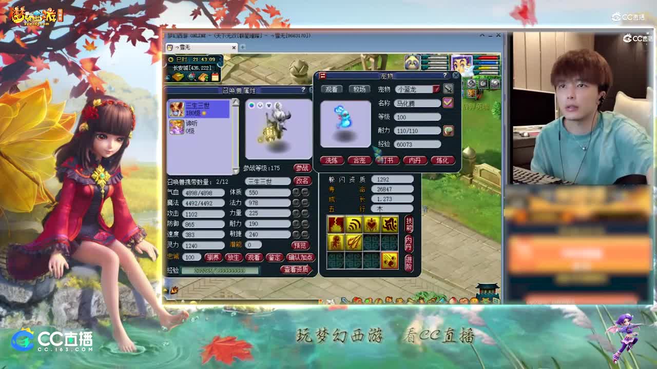 【打书炼妖】雪无高端炼妖谛听【CC情报站】