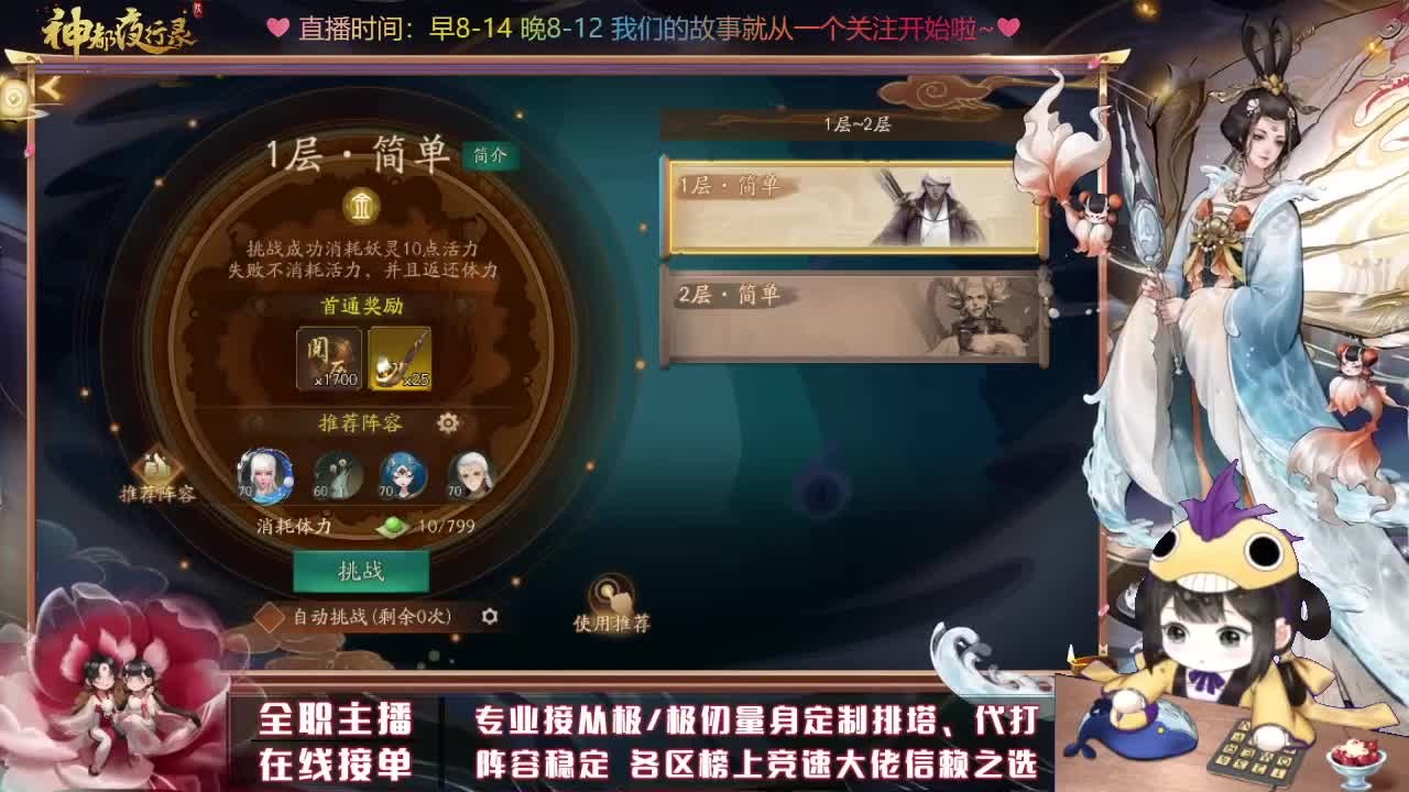 接排塔爬塔活动代肝托管 第2段