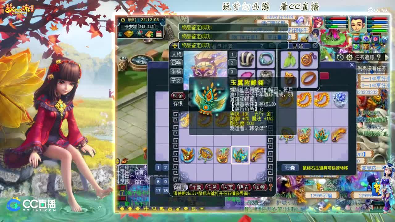 【资源鉴定】雪无装备灵饰鉴定【CC情报站】