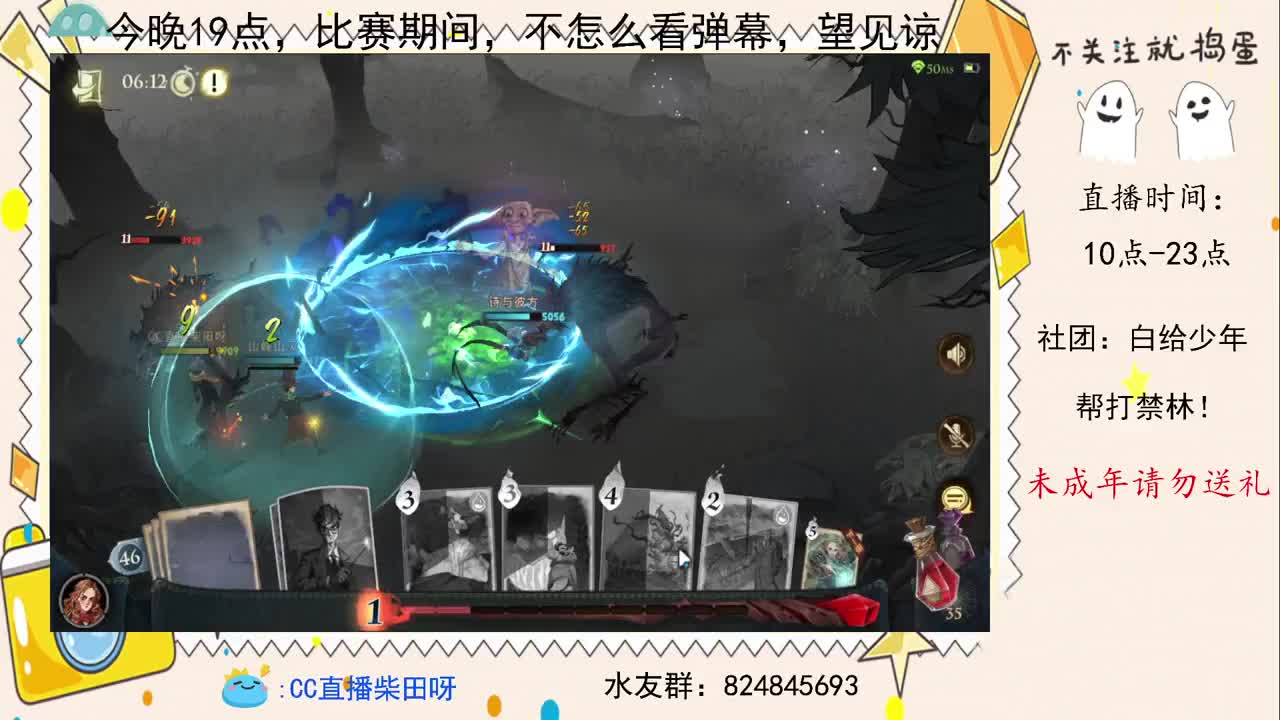 19点魔法决斗场4强赛，冲呀！ 第2段
