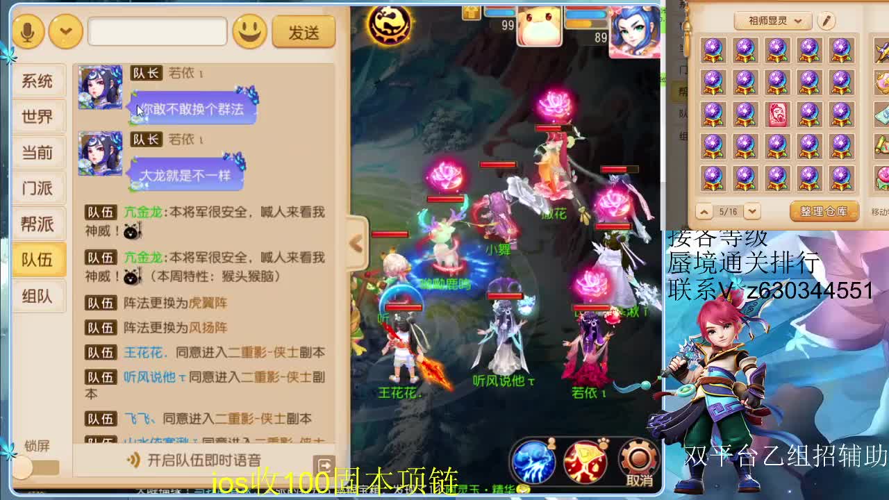 接各等级蜃境排行，九州招主播