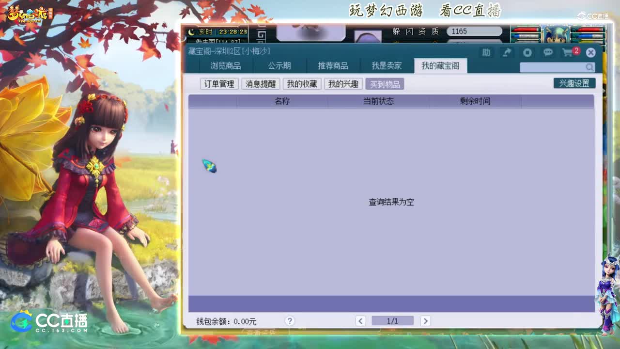 【打书炼妖】雪无完美打书善恶魔化童子【CC情报站】