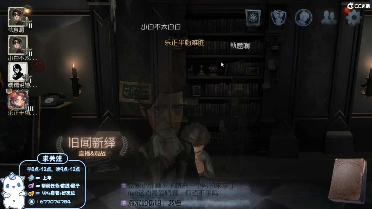 哥们临时有事 帮哥们播会