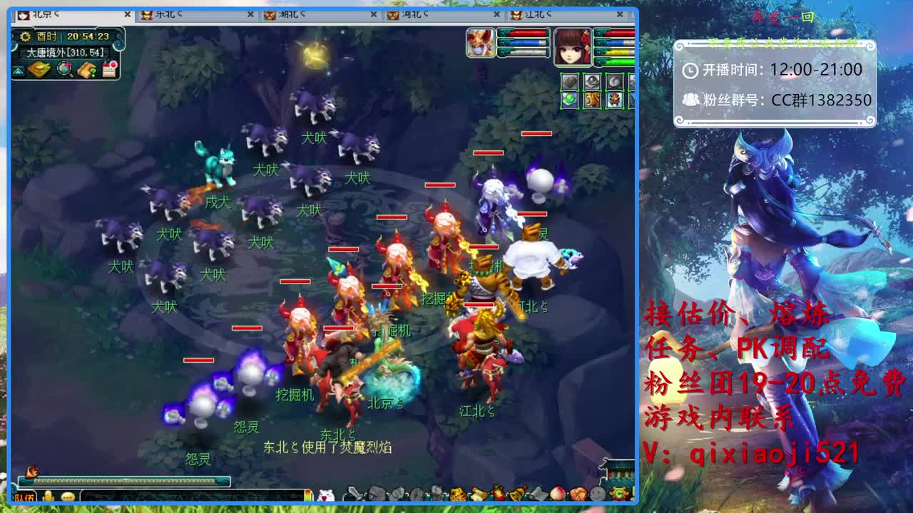 估价熔炼，效率女魃日常 第1段