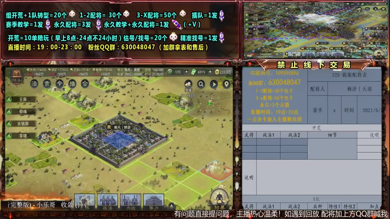 【旖旎配将】0充大神细节配将，开荒，教学 第1段