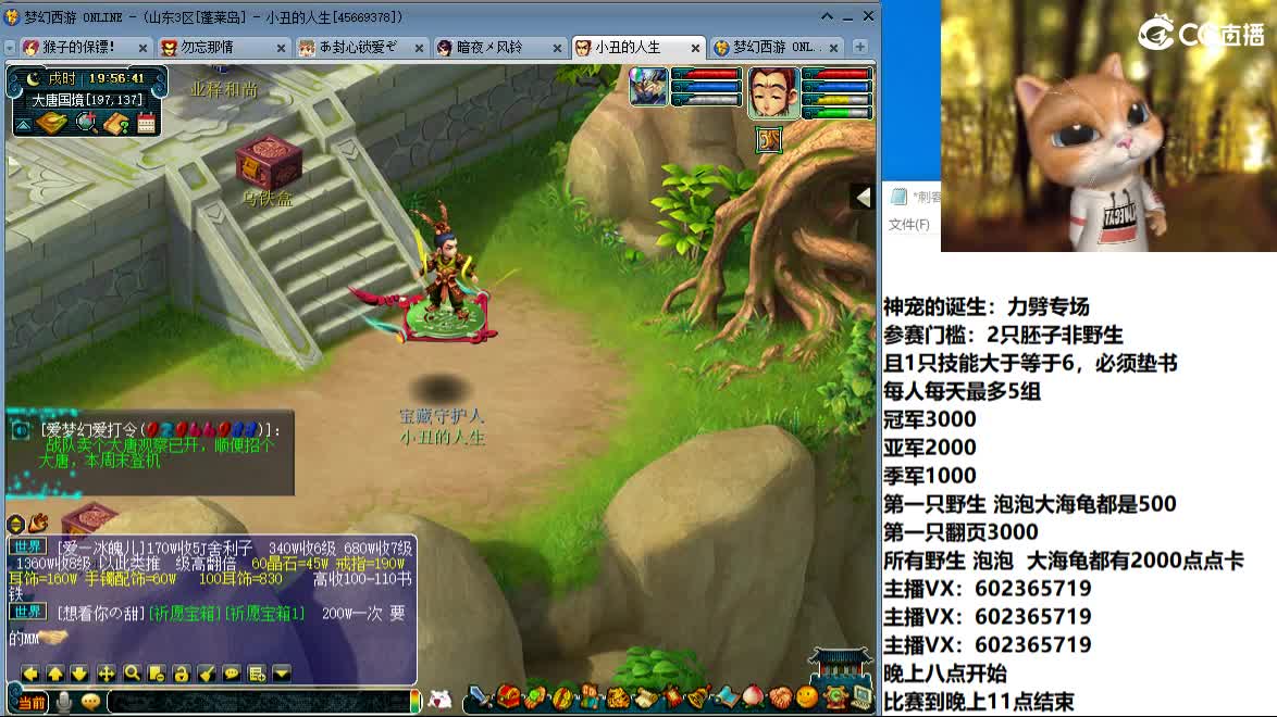 晚上八点炼妖专场 第1段