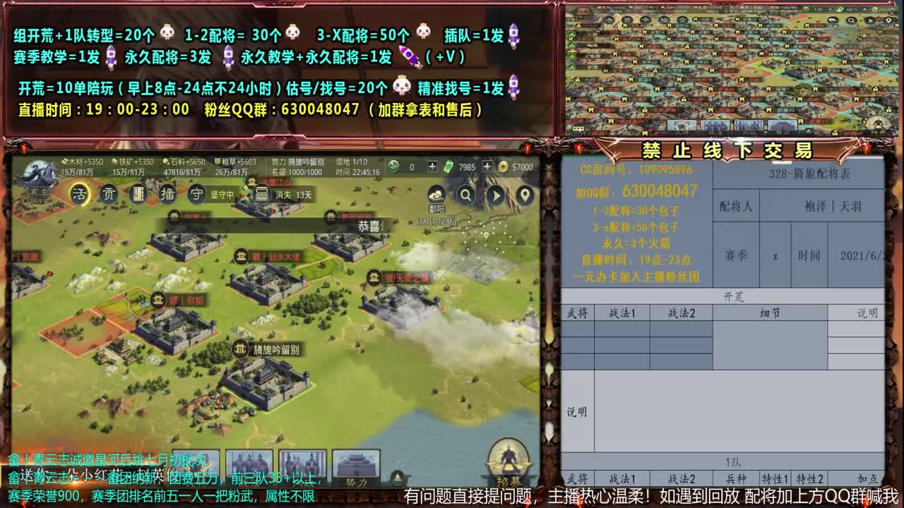 【旖旎配将】0充大神细节配将，开荒，教学 第2段