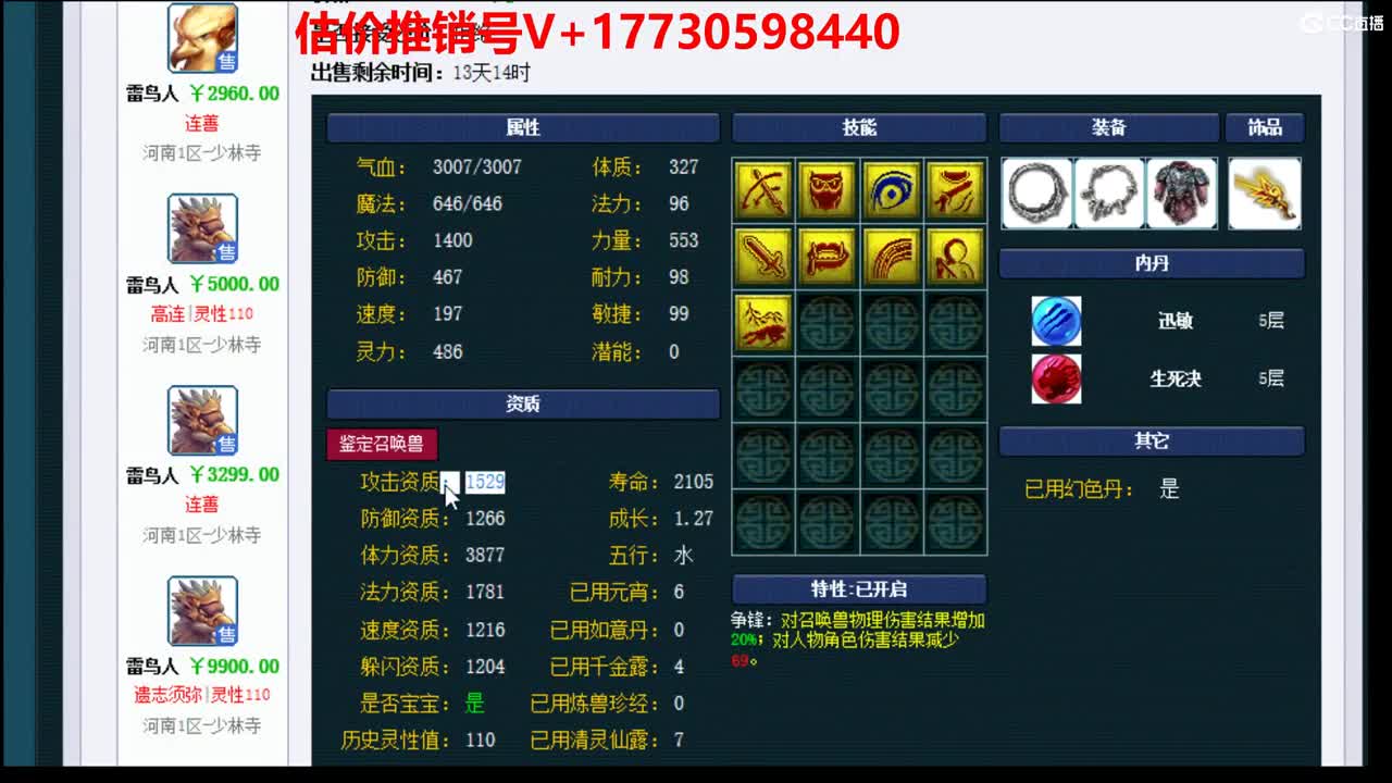 估价-效率帮卖-收一切高价值 第1段