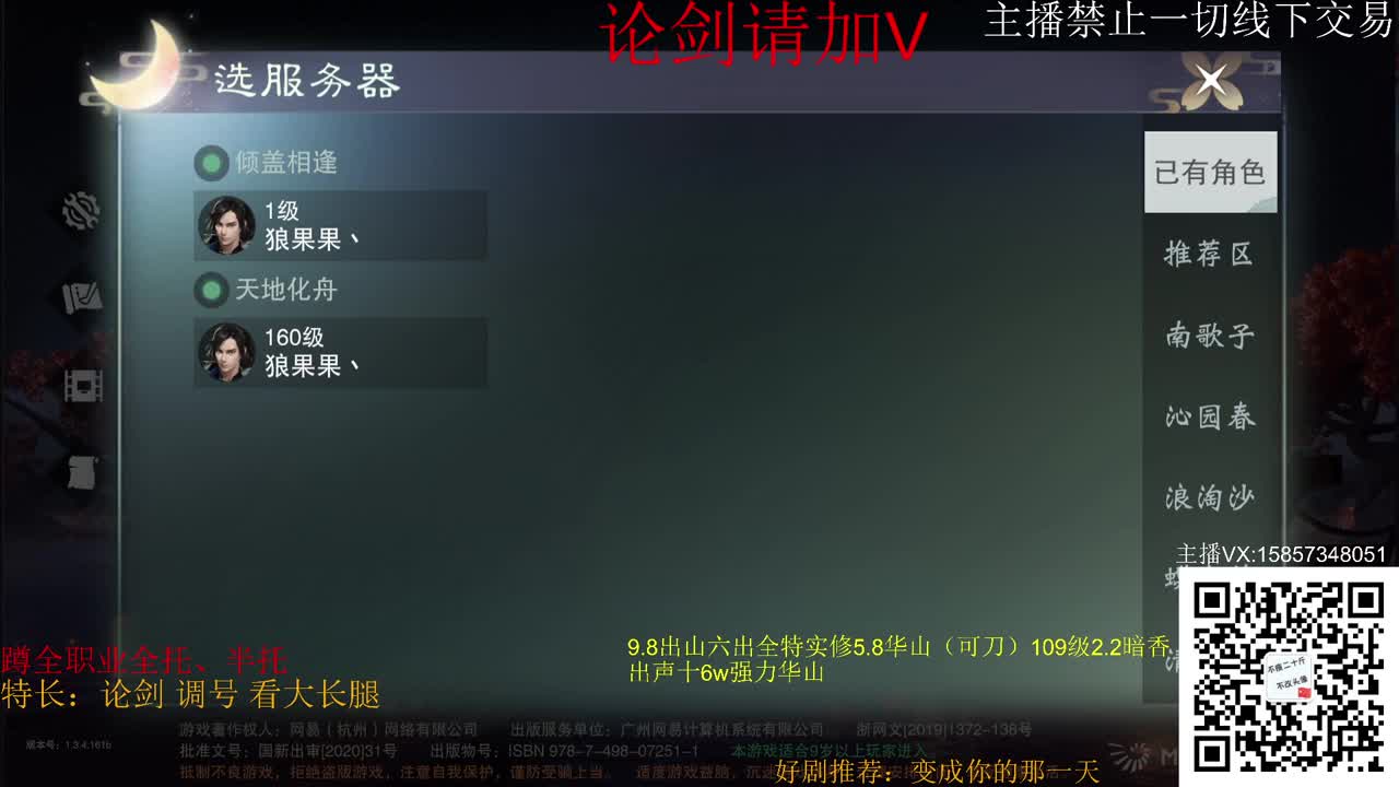 蹲全托嗷 第1段