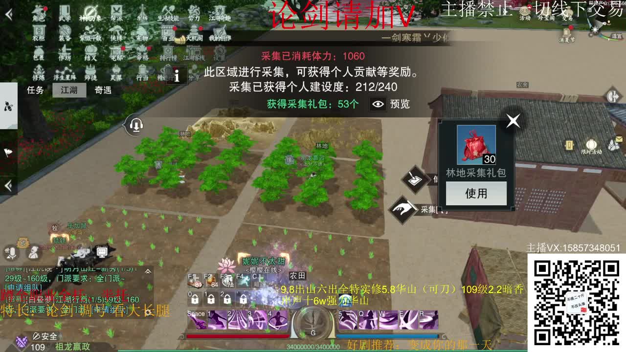 蹲全托嗷 第2段