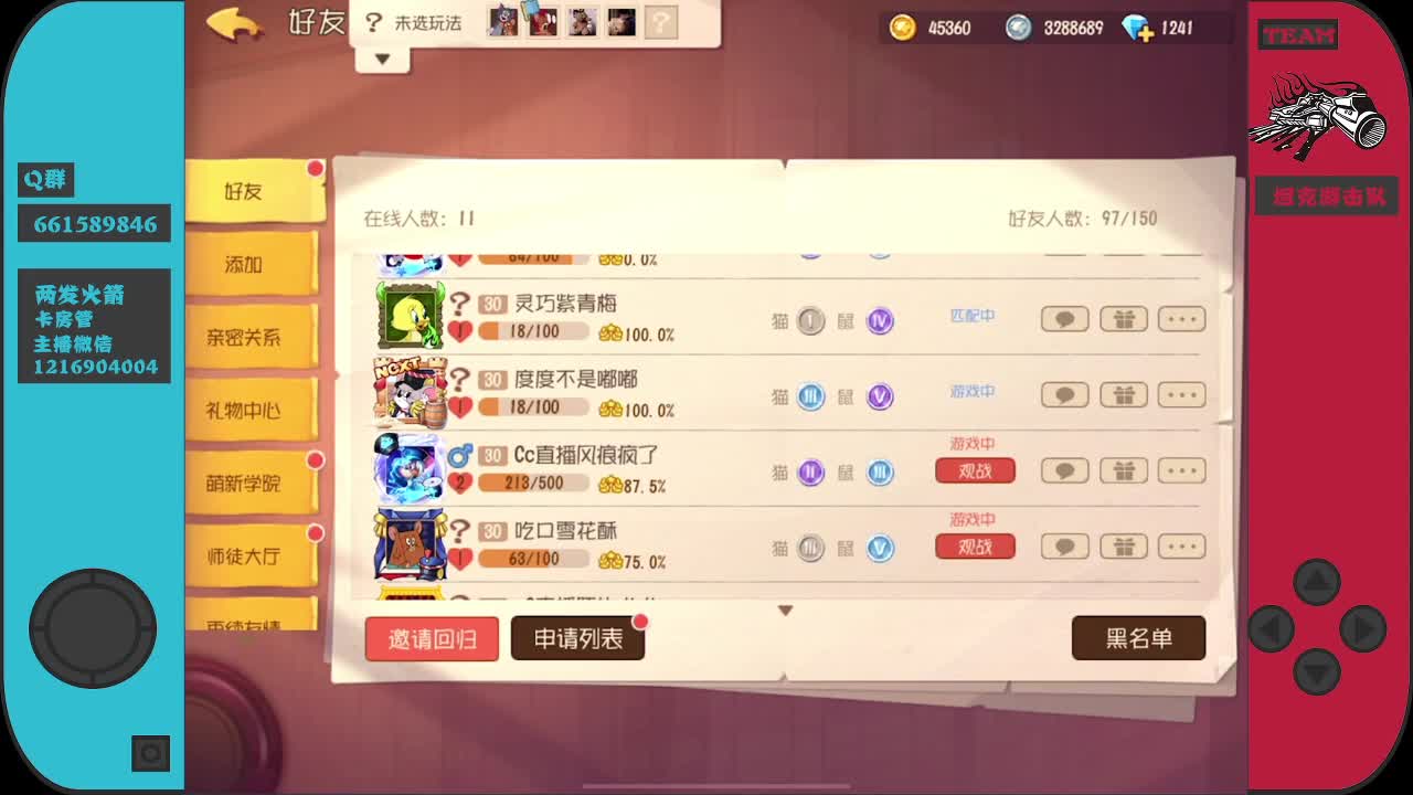 养猪大帝六某人！