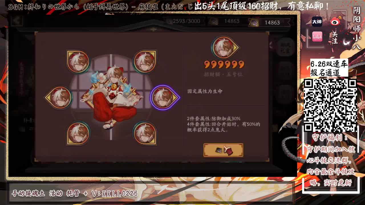 看比赛抽黑蛋碎片 第2段