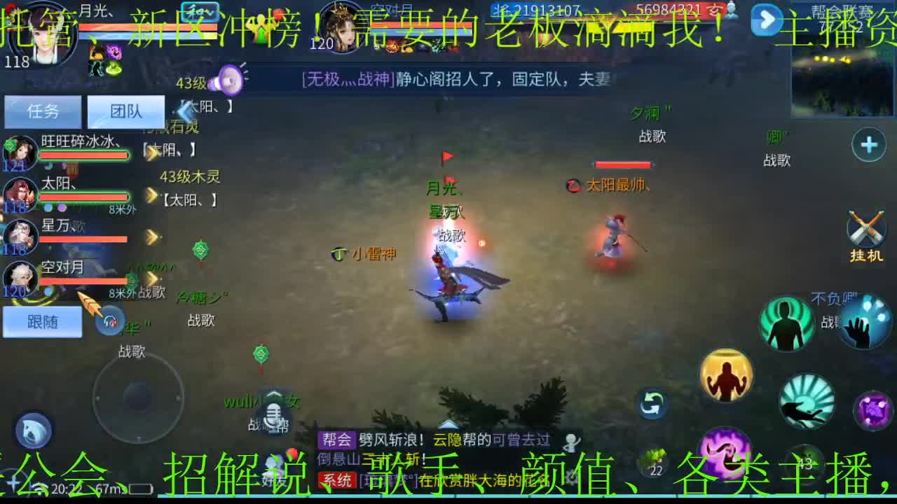 16168逍遥招主播，招老板，接游戏活动 第1段