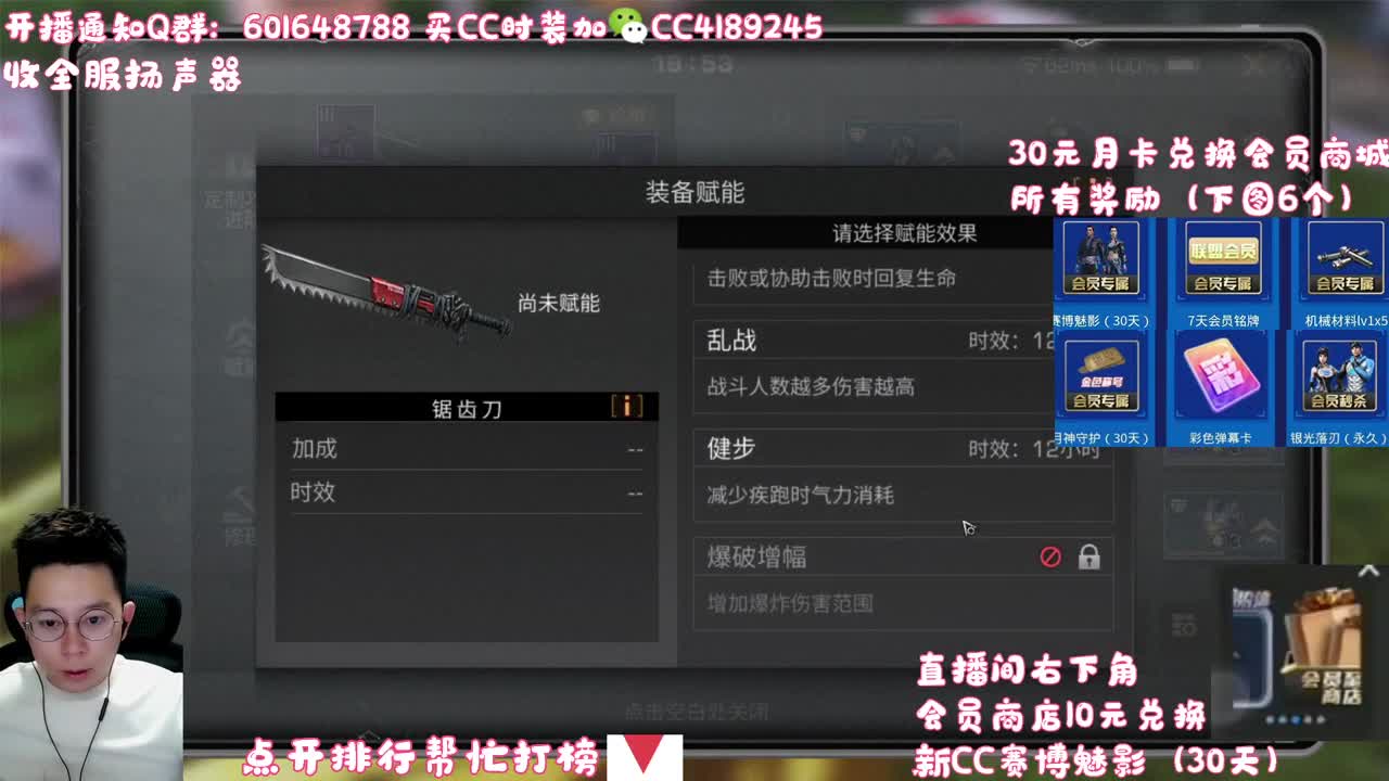 10元换新CC赛博魅影 第1段