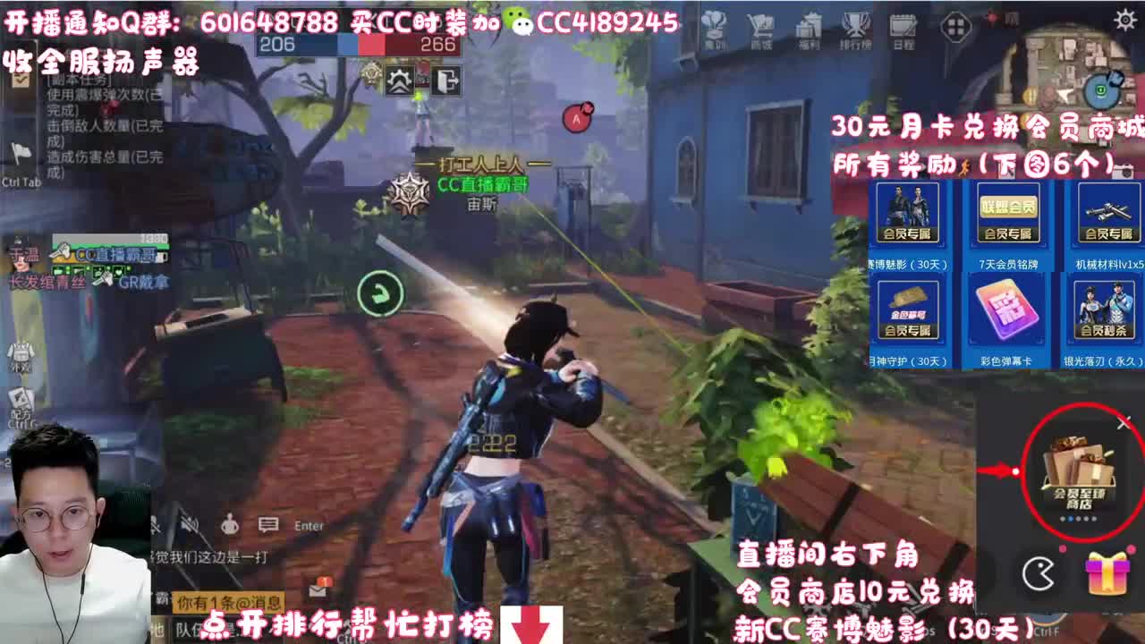 10元换新CC赛博魅影 第2段