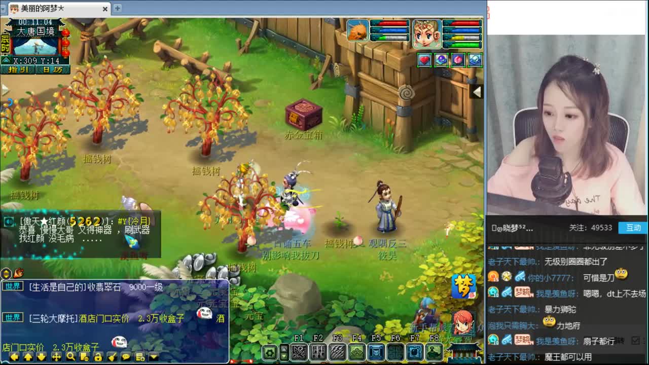 恭喜发财小姐姐 第2段
