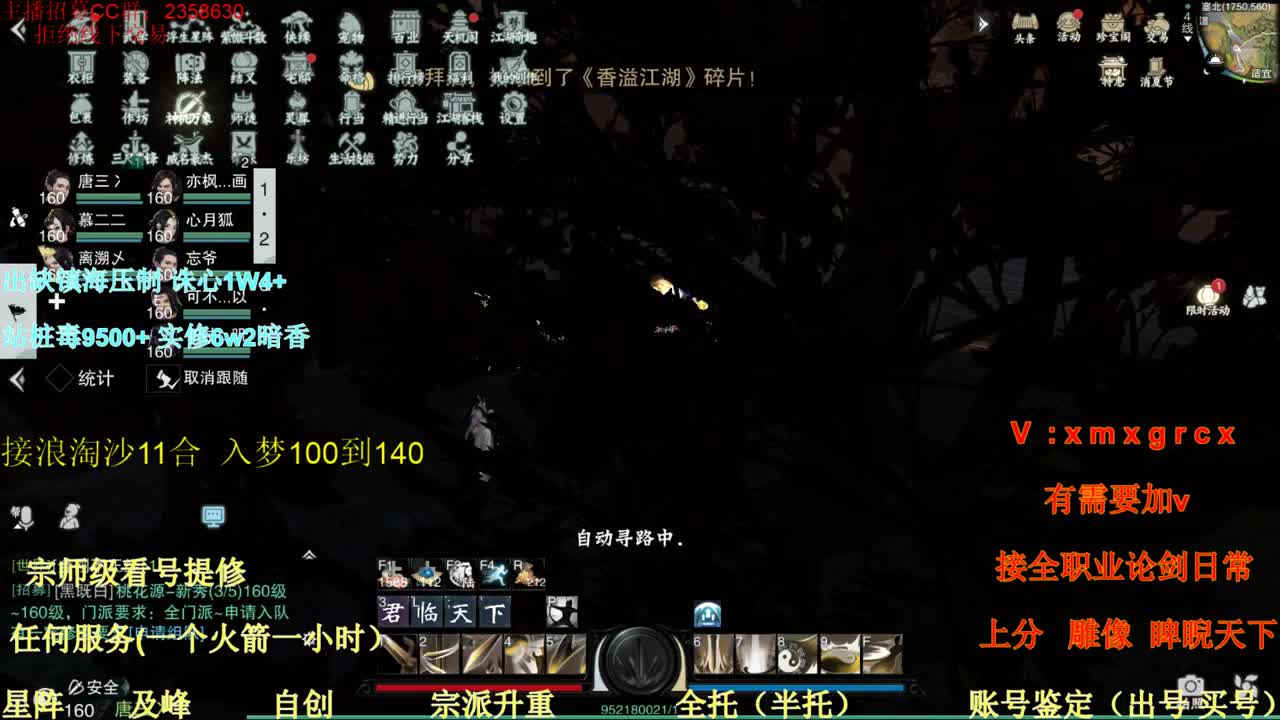 看号 提修 账号估价 接托管 第1段