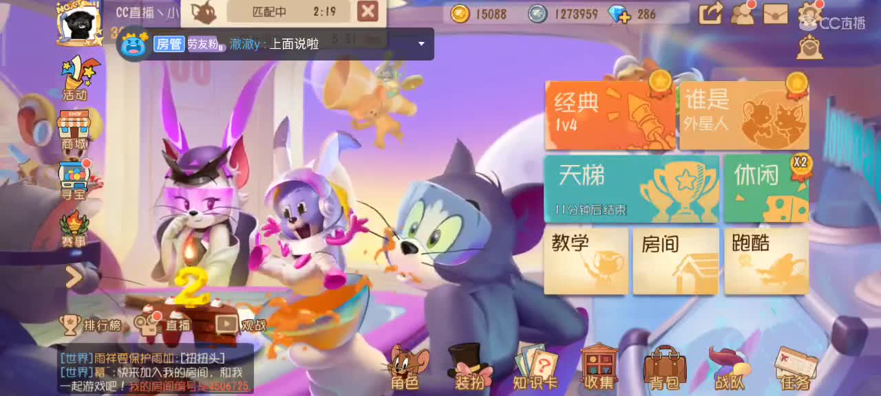 S9 小劳祝大家披荆斩棘 顶峰相见 第1段