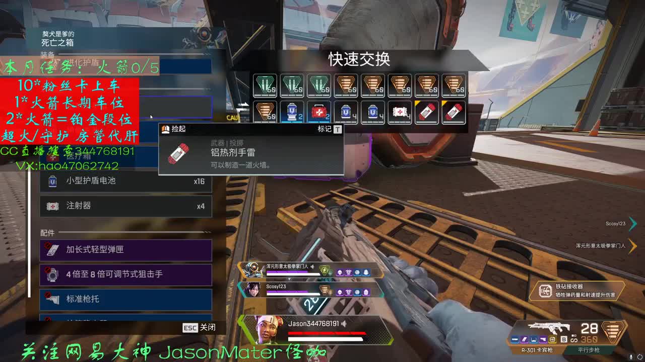 APEX你要上车么 第2段
