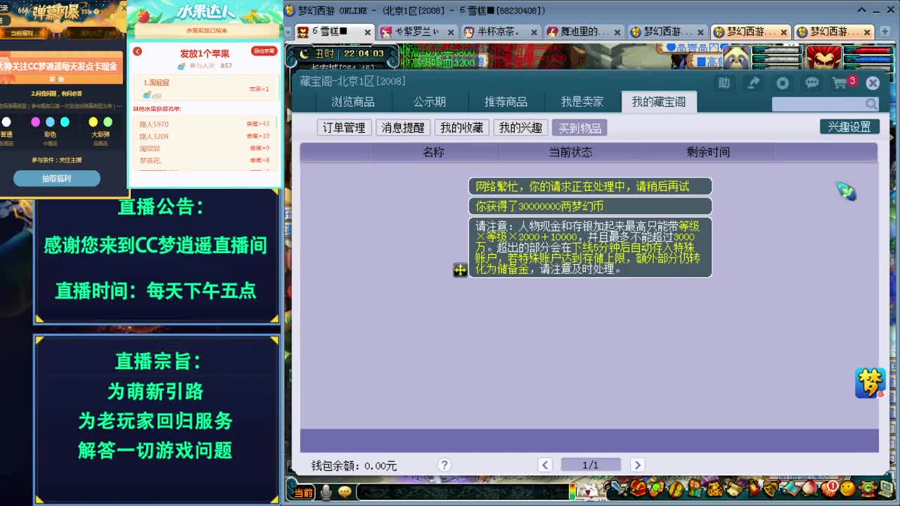 打书炼妖估价装备鉴定各种攻略 第1段